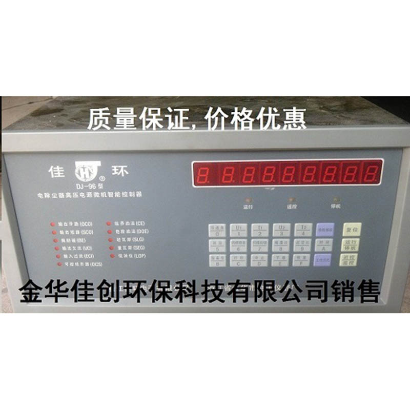 贵池DJ-96型电除尘高压控制器